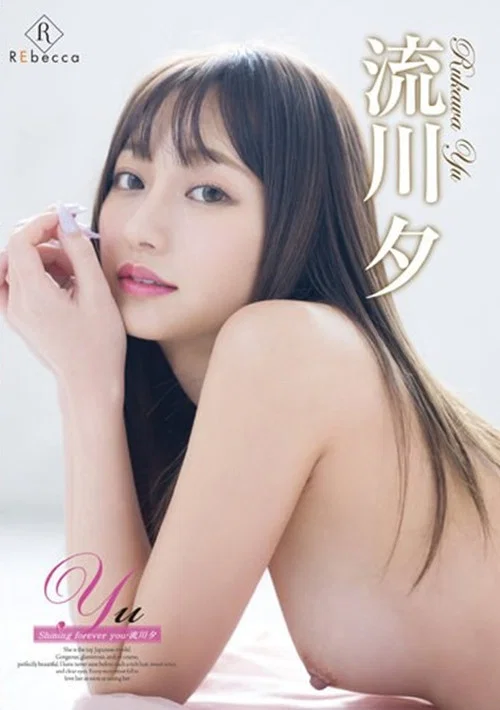 Yu Shining forever you・流川夕 постер