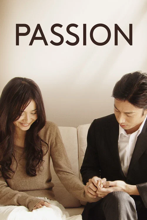 Passion постер