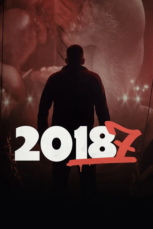 20187 постер