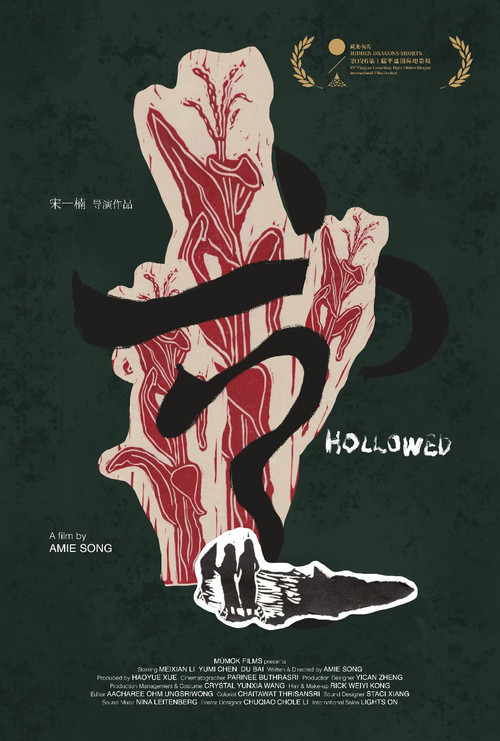 Hollowed постер