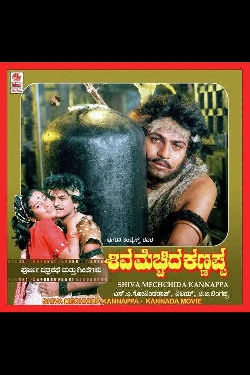 Shiva Mecchida Kannappa постер