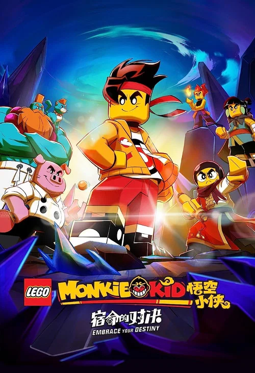LEGO Monkie Kid: Embrace Your Destiny постер