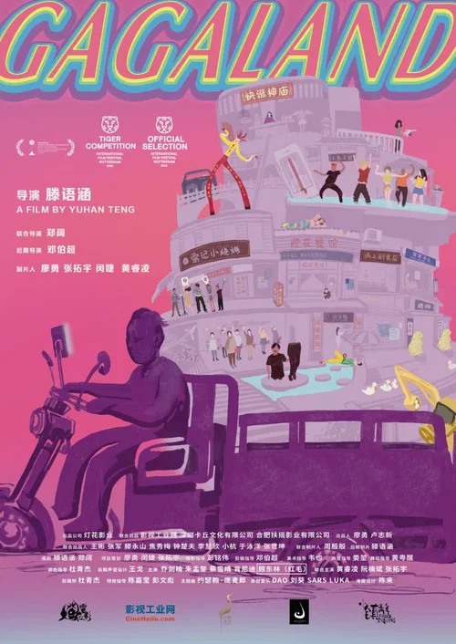 舞迪斯科特 постер
