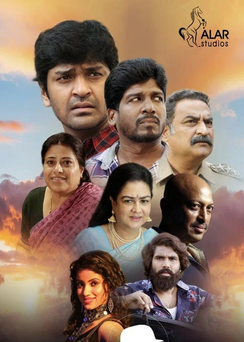 Thiruvalar Panchankam постер