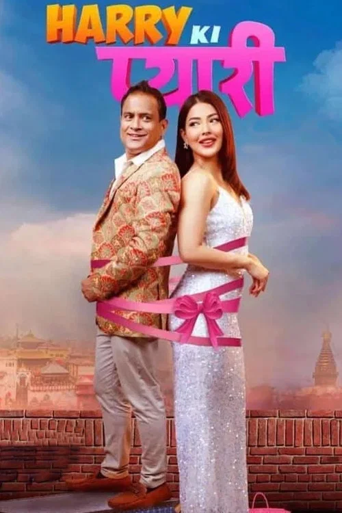 Harry Ki Pyari постер