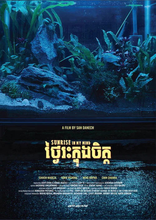 ថ្ងៃរះក្នុងចិត្ត постер