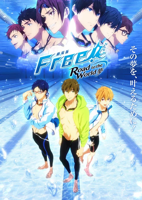 劇場版 Free! -Road to the World- 夢 постер