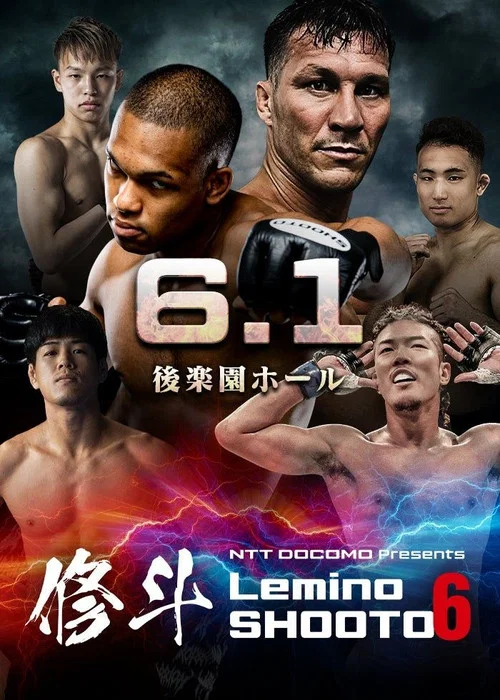 Lemino修斗.6 постер