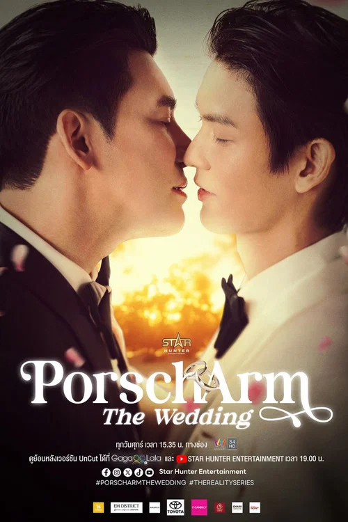 PorschArm The Wedding постер