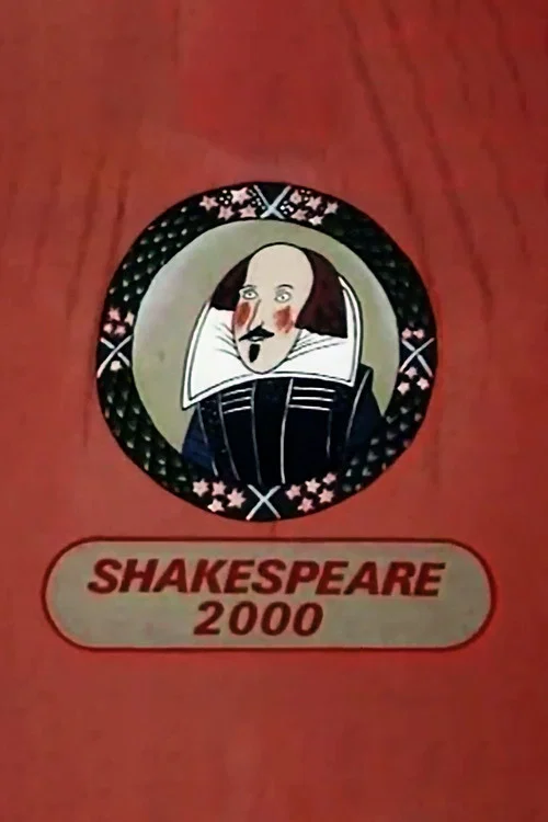 Shakespeare 2000 постер