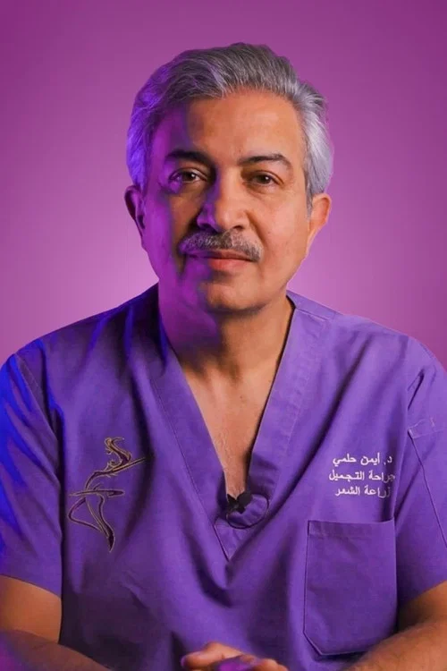 الدليل في طب التجميل постер