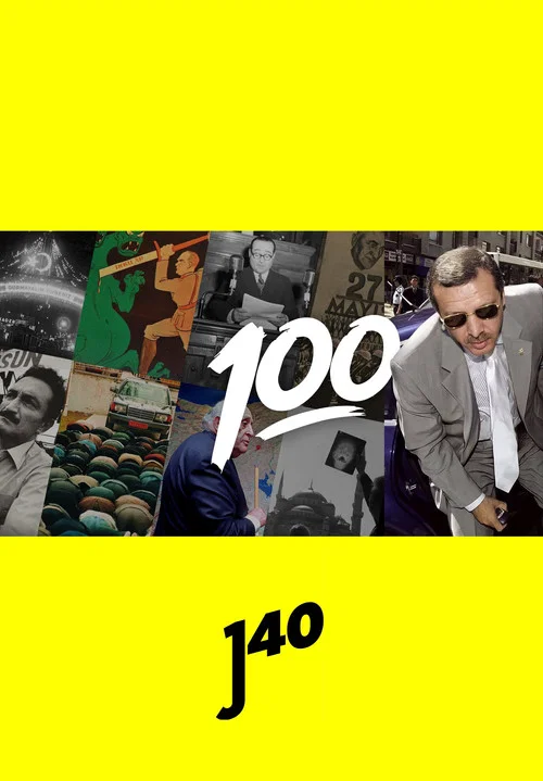 100 постер