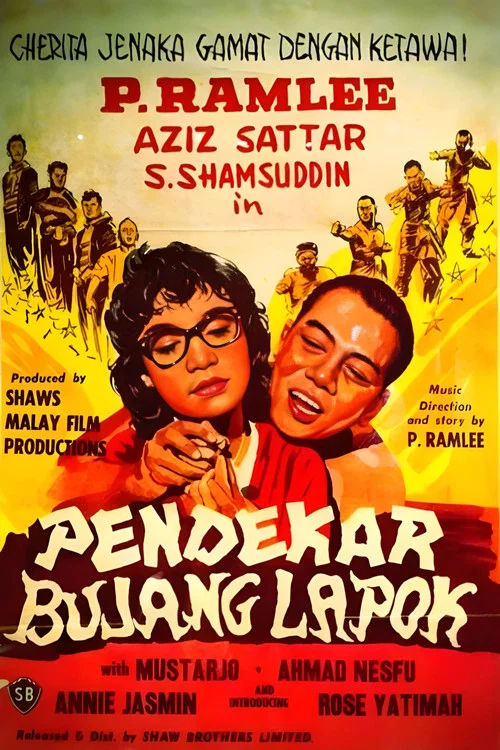 Pendekar Bujang Lapok постер