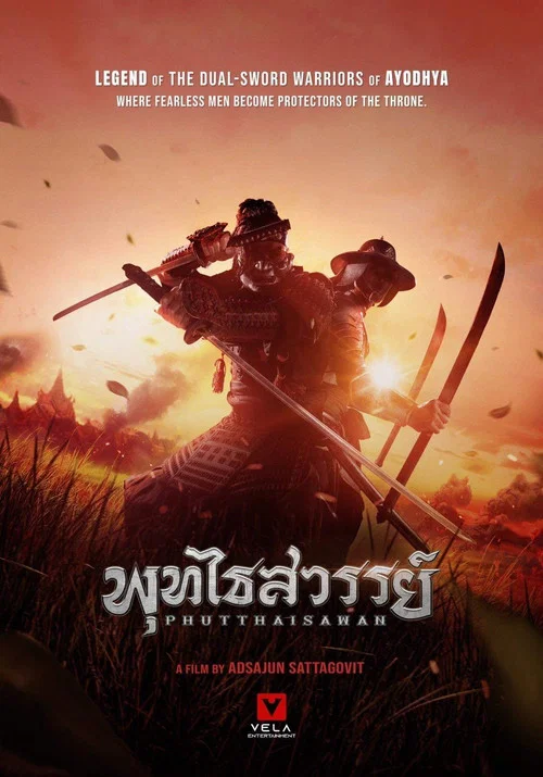 นางามาสะ постер