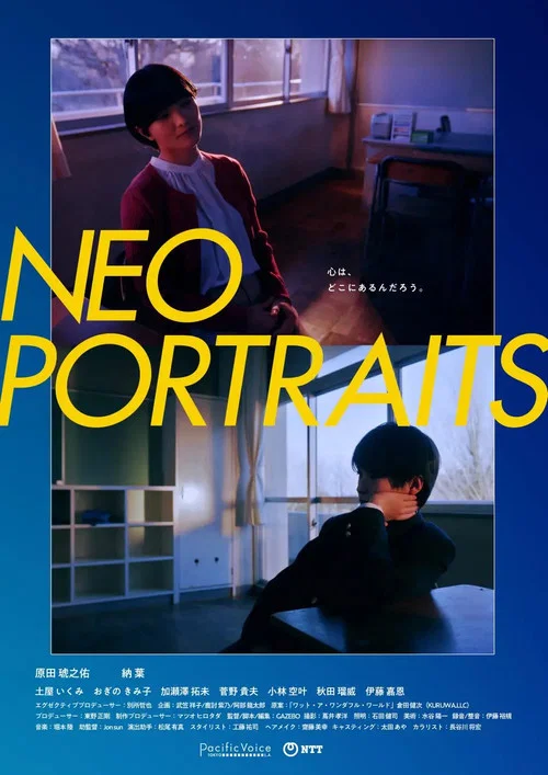 Neo Portraits постер