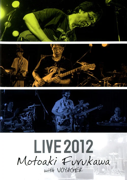 古川もとあき with VOYAGER LIVE 2012 постер