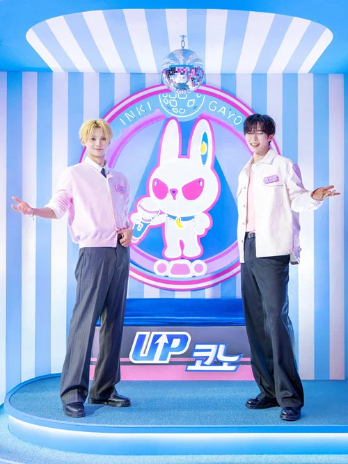 업코노 постер