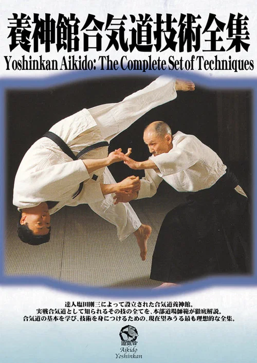 Yoshinkan Aikido DVD Box Set #1: Complete Techniques постер