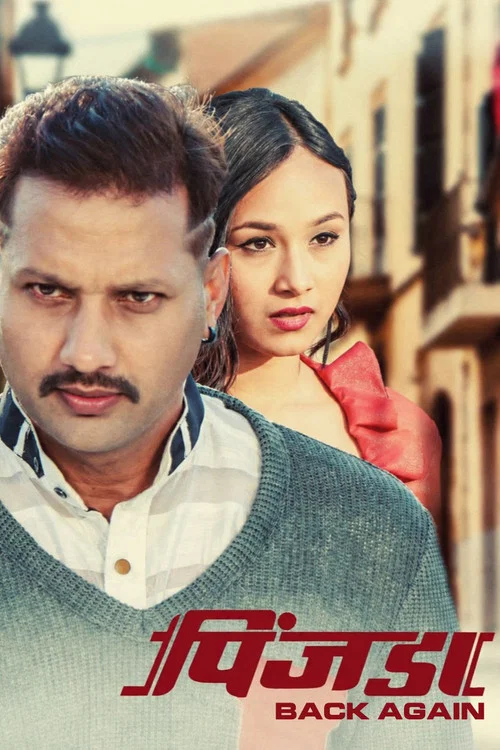 पिंजडा ब्याक अगेन постер