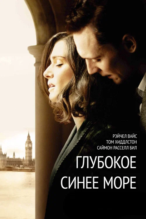 Глубокое синее море постер