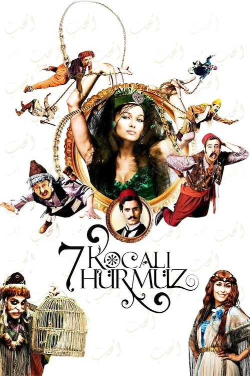 7 Kocalı Hürmüz постер