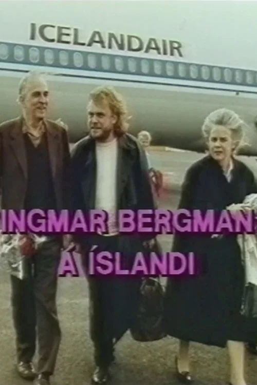 Ingmar Bergman á Íslandi постер