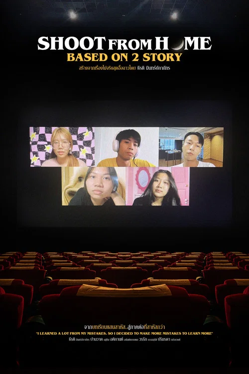 Shoot from Home: Based on 2 Story постер