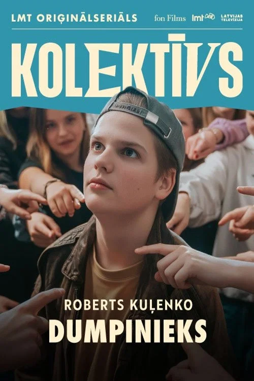 Dumpinieks постер