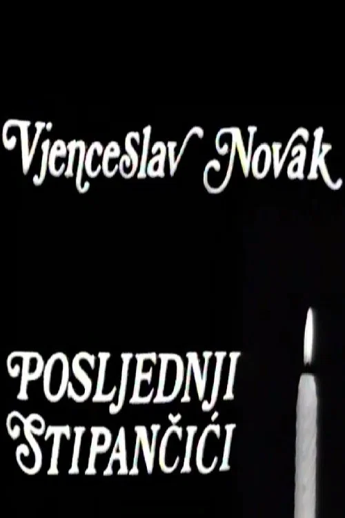 Poslednji Stipančići постер