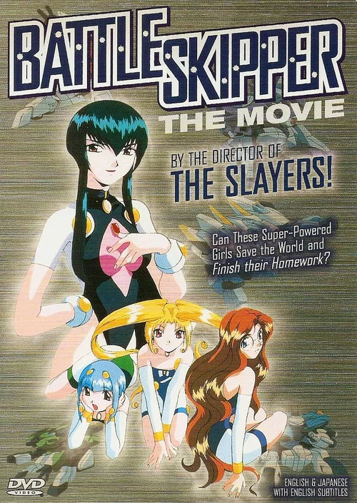 Battle Skipper The Movie постер