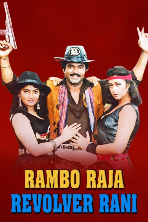 Rambo Raja Revolver Rani постер