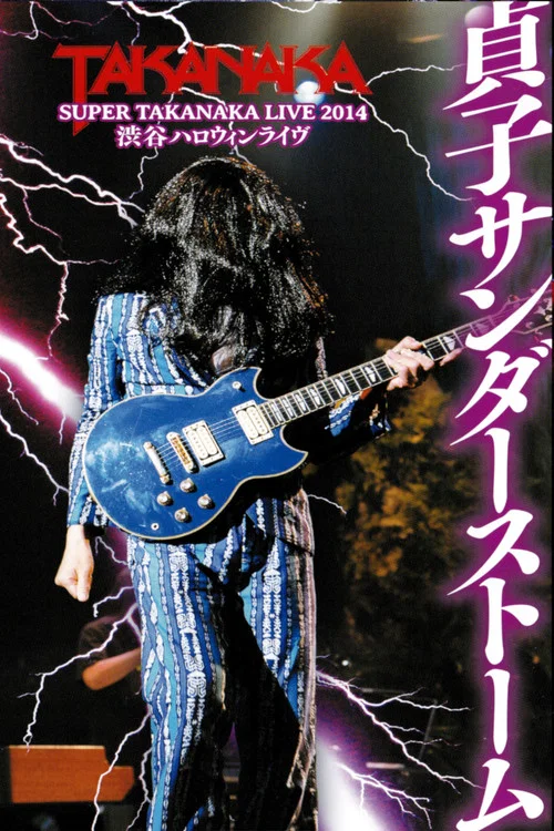 Takanaka Super Live 2014 постер