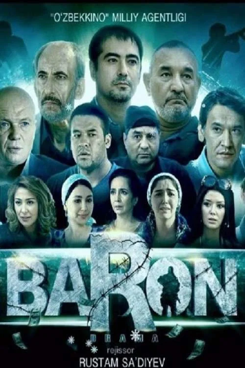 Барон постер