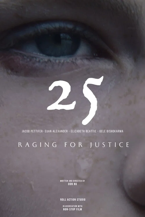 25 постер