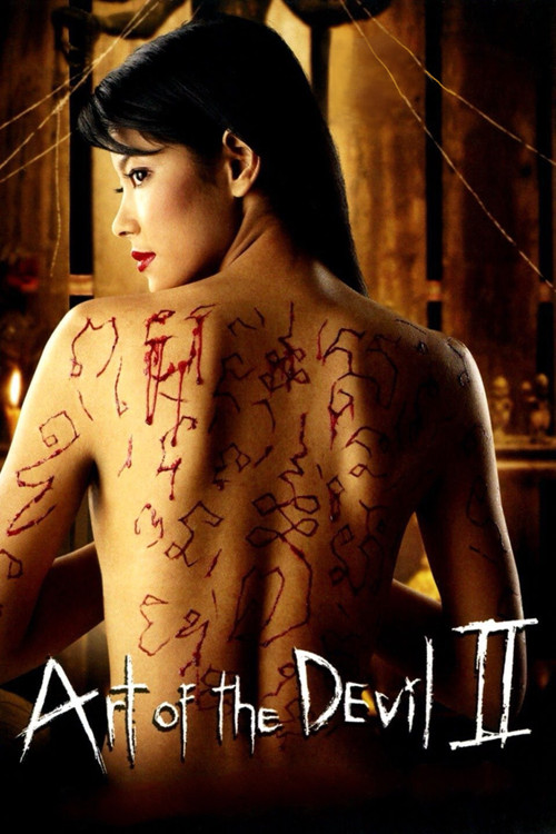 Art of the Devil 2 постер