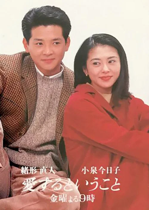 愛するということ постер