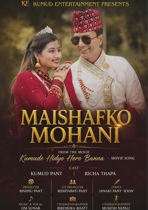 Maishafko Mohani постер