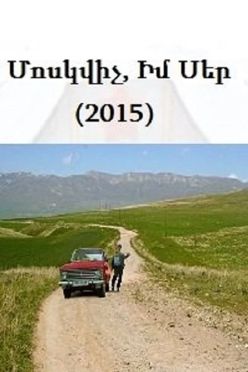Moskvich, im ser постер