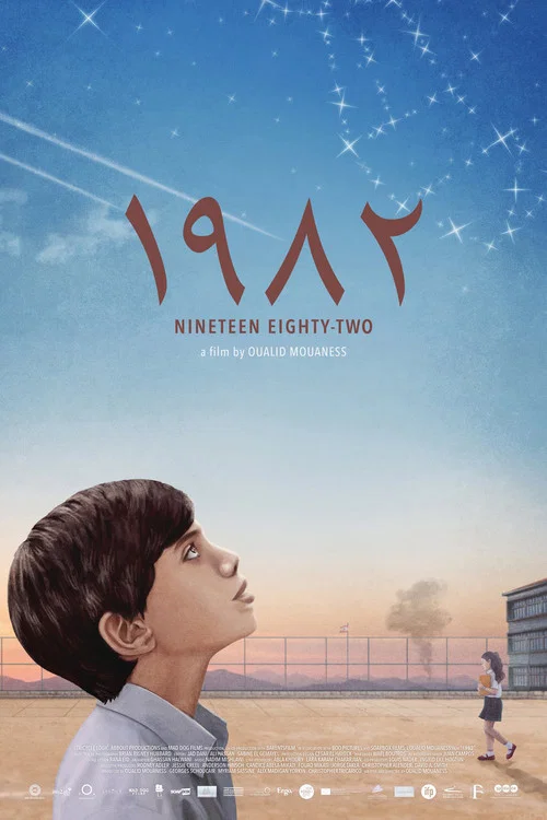 1982 постер