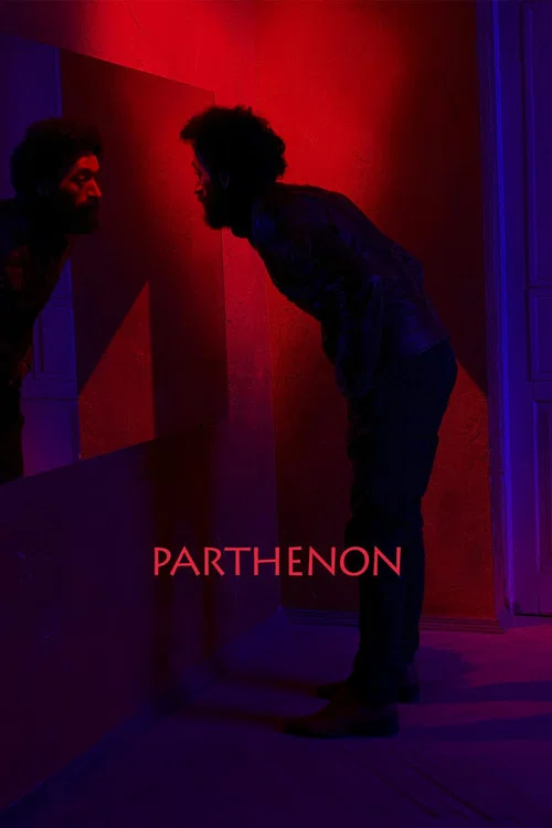 Partenonas постер