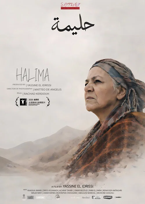 Halima постер