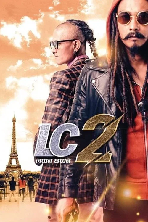 लप्पन चप्पन २ постер