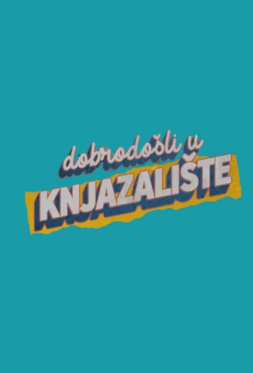 Knjazalište постер