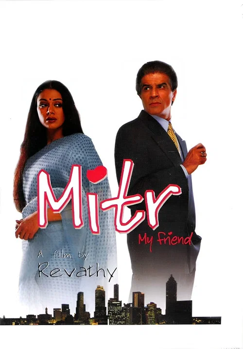 Mitr, My Friend постер
