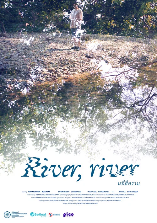 River, river постер