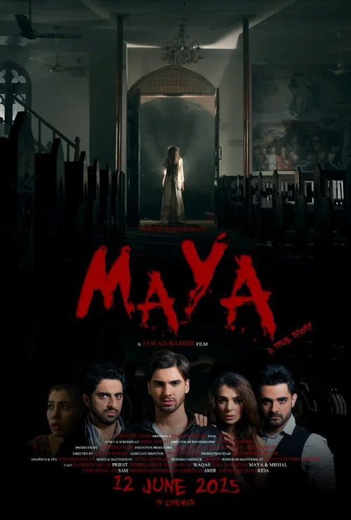 Maya постер