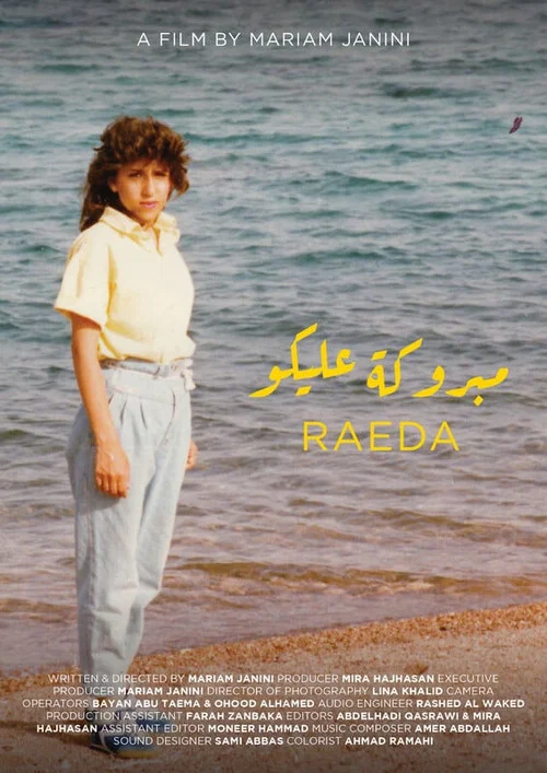 Raeda-مبروكة عليكو постер