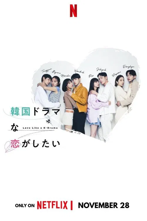 Love Like a K-Drama постер