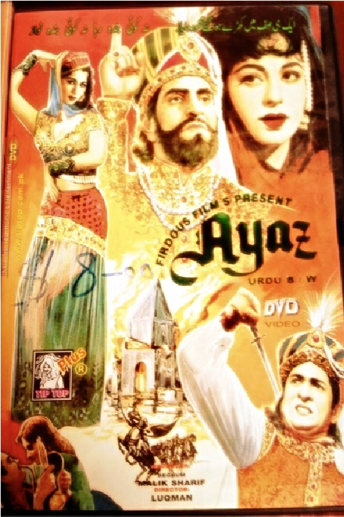 Ayaz постер