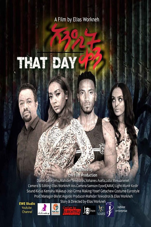 Andit Ken (አንዲት ቀን) постер